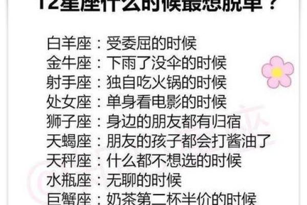 十二星座学霸排名第一名是谁 十二星座学霸排名男神