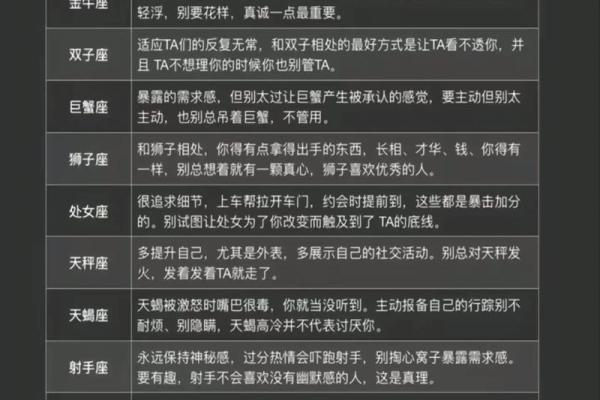 天蝎座和什么星座最配？第一个星座最般配