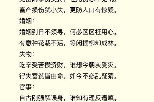 玄天上帝灵签解四十签