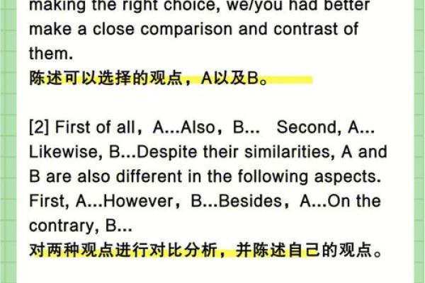 “学术论文写作：如何根据八字推荐最佳研究方向和课题？”