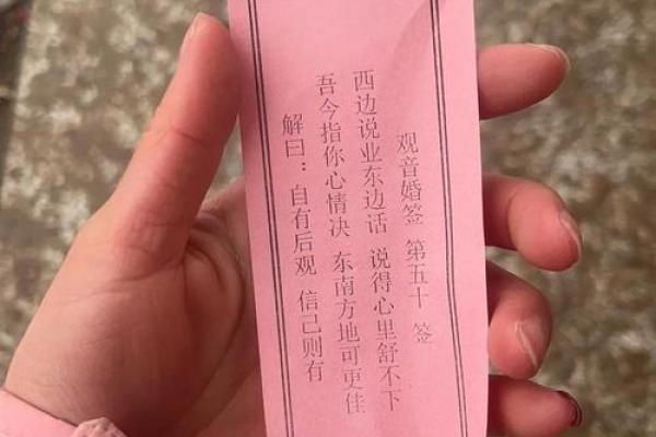 求解黄大仙灵签十號號签