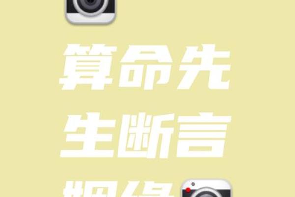 属猴人算命