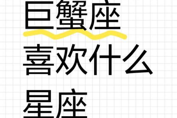 巨蟹座是什么象星座 巨蟹座是啥象星座