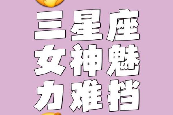 容易让异性离不开的星座女