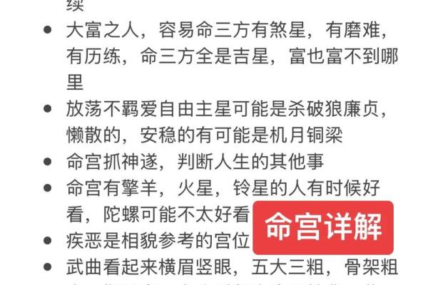 紫薇斗数入住解说