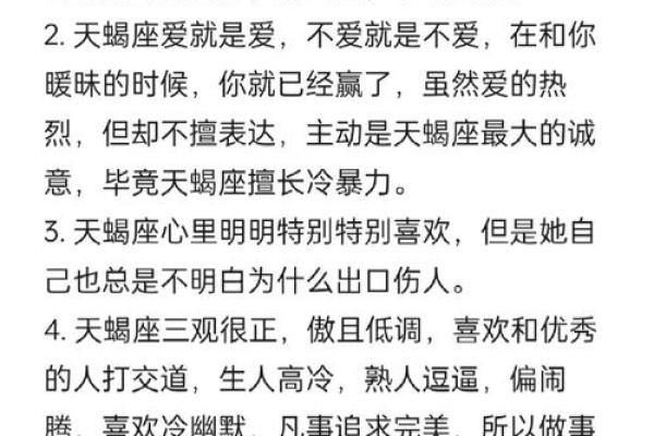 天蝎座男生性格特点是怎样的 天蝎座男生配什么星座