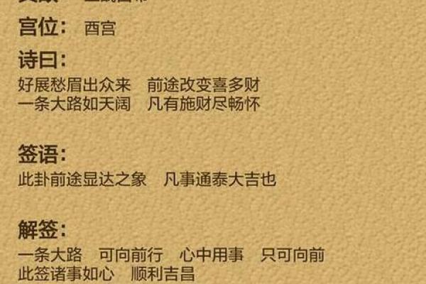 观音灵签上签  上上签卦语
