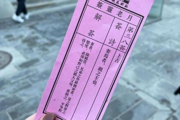 茅山道士解签灵吗