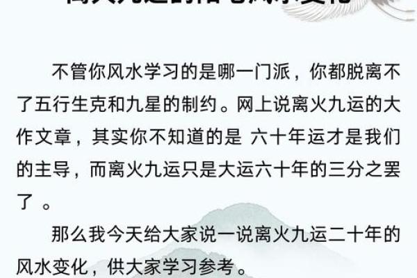 风水揭秘，永远不要做的九件事