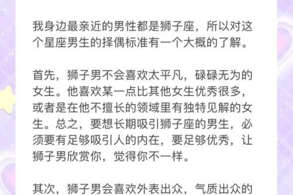 狮子座和什么座最配对女 狮子座和什么座最配对男