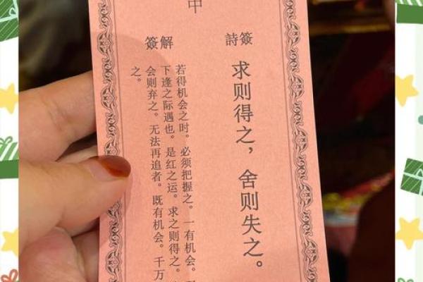 月老灵签签文详解第四十一签：狐假虎威