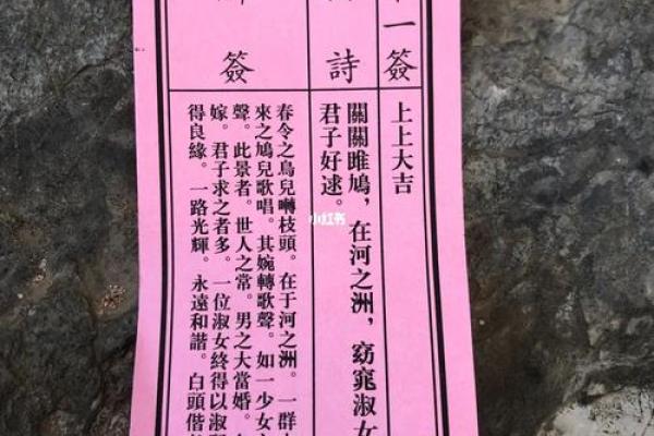 月老灵签签文详解第四十一签：狐假虎威