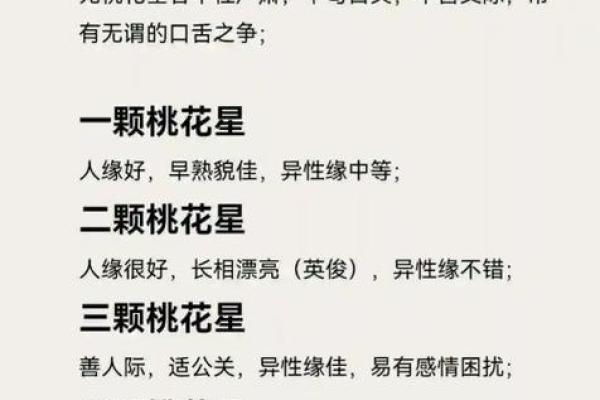 八字看婚姻：容易被烂桃花影响的女命八字