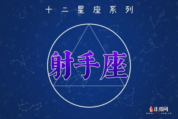 射手女和什么座最配对 射手男和什么座最配对