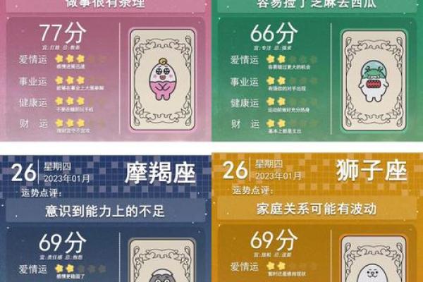 1月24日是什么星座