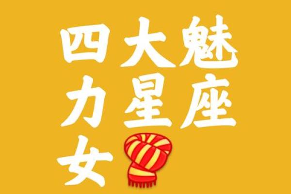 命里带金带福的三个星座女