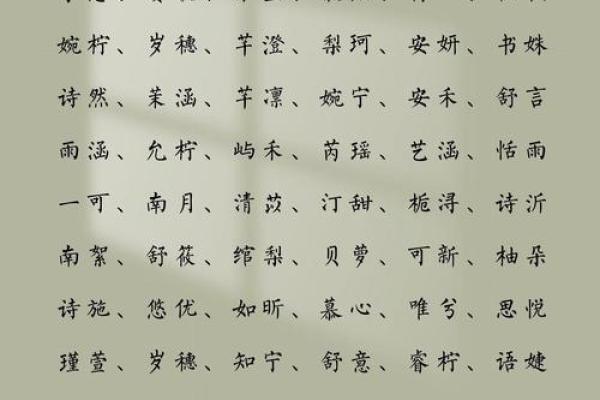 2021年7月16日出生女孩取名方法,文雅大方的女孩名字姓名