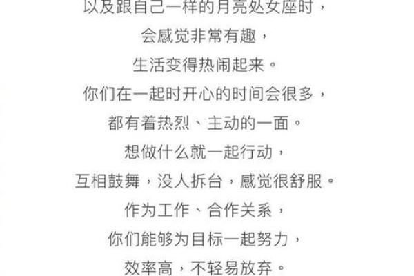 爱射手女入骨的星座男 爱射手男入骨的星座女
