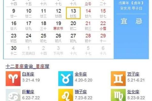 农历9月22日是什么星座