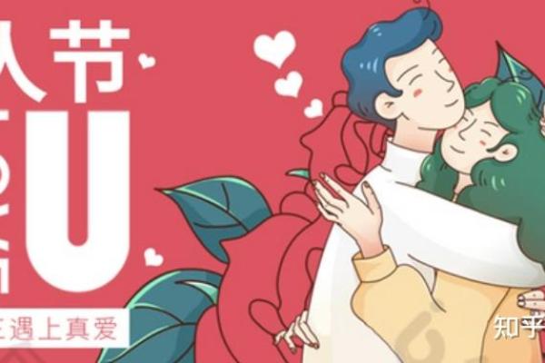 2024年正月初三情人节的日子如何，是什么星座？
