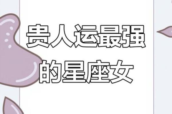 十月事业运爆棚各大星座解析！