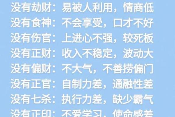该怎样学批八字（5）十神是什么？