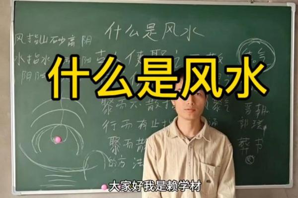 风水学入门基础知识，博大精深