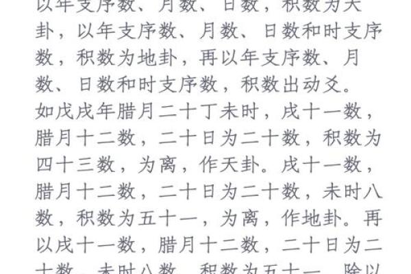 梅花易数怎么取后天卦方位
