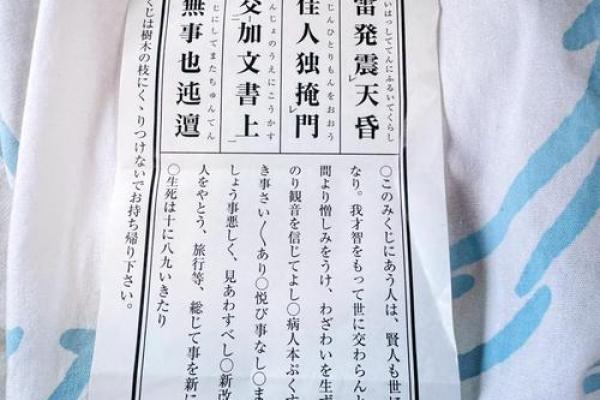 灵签每日运势详解大全
