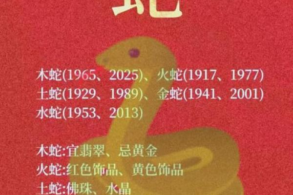 八字数字几代表红色