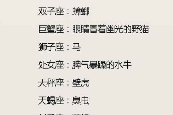 十二星座最怕什么老师