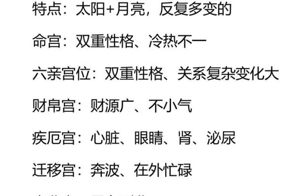 紫薇斗数中同度什么意思
