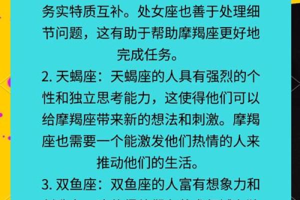 十星座配对男配女什么星座最配，处女座男生和摩羯座女生配不配