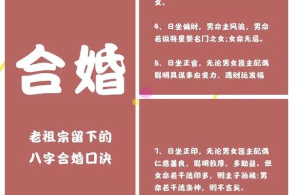 金命与木命婚配吗 五行配对合婚