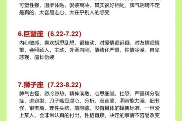 十二星座性格大揭秘，你属于哪个？
