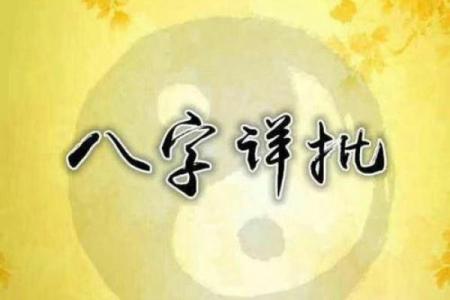 免费八字姓名预测