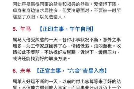 探究八字格局高低十二的运势转机及应对之策
