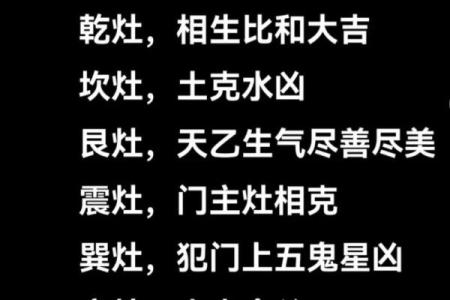 什么是灶台煞呢？风水中不可犯