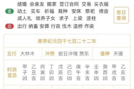 八字己巳