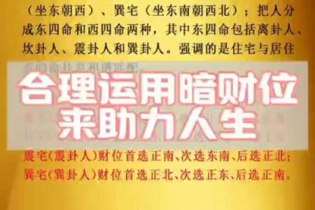 东户和西户哪个风水好有利于居住者