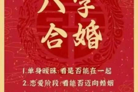 利用名字算姻缘配对 用名字算姻缘准不准？