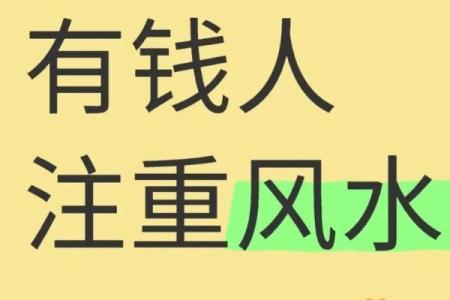 每人有四处风水，养好就是富贵