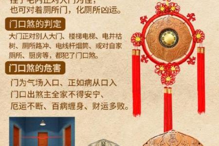 “两门相冲”的风水知识及其化解方法