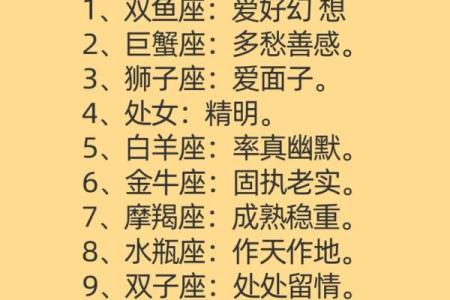 12星座谁最有财运？星座性格揭秘
