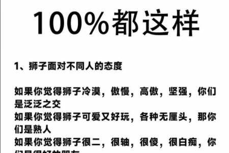 狮子座二区男女星座性格分析