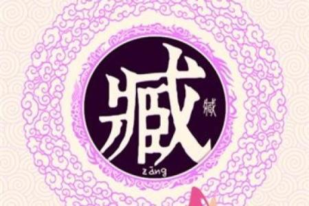 姓鄢的名人-姓名学-华易算命网姓名