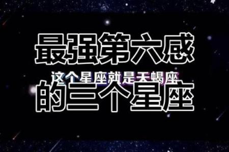 哪个星座的预感最准？排名和特点一一呈现