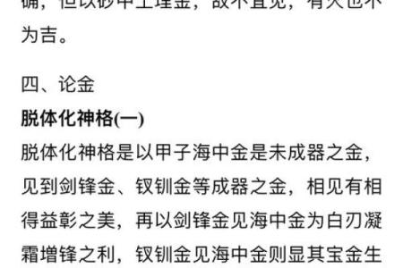 金命的人见水为财 属金之人的八字喜忌