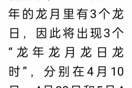 属龙出生最好六个吉日 属龙的出生吉日