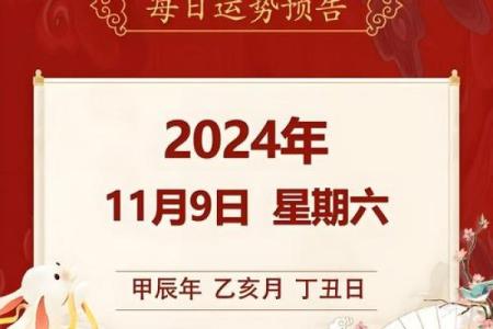 本日喜神方位-2024年11月9日什么方向吉利